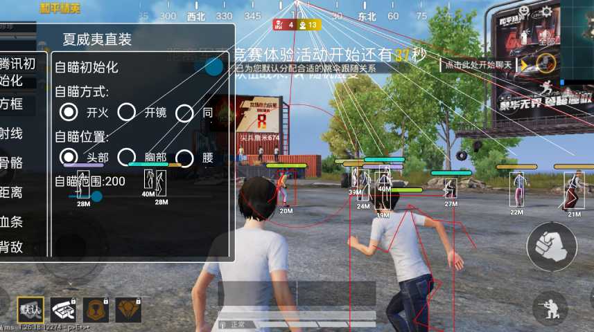 和平精英【正版ADC手搓】内核辅助